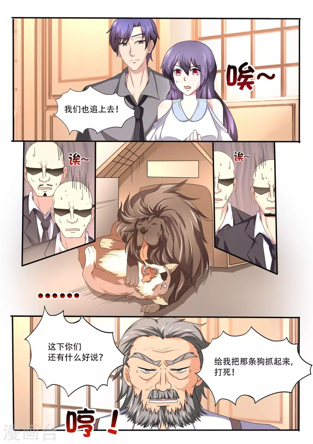 第80话 她现在是我的人