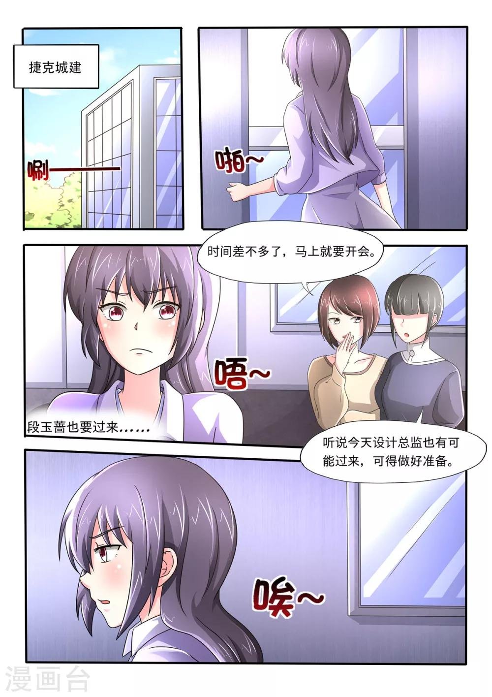 第81话 舌战群儒