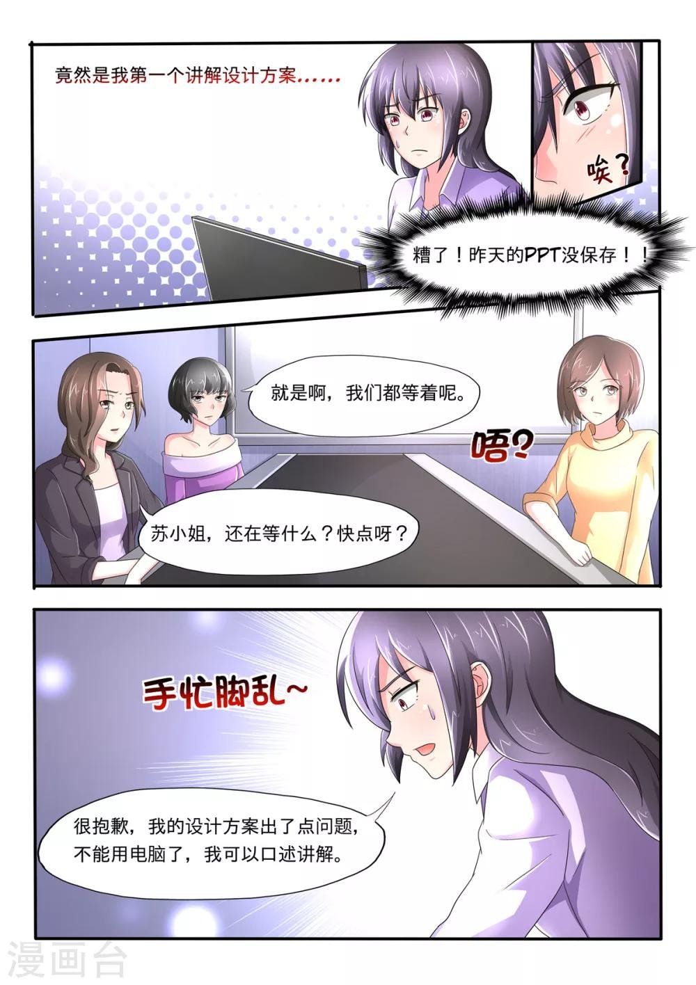 第81话 舌战群儒