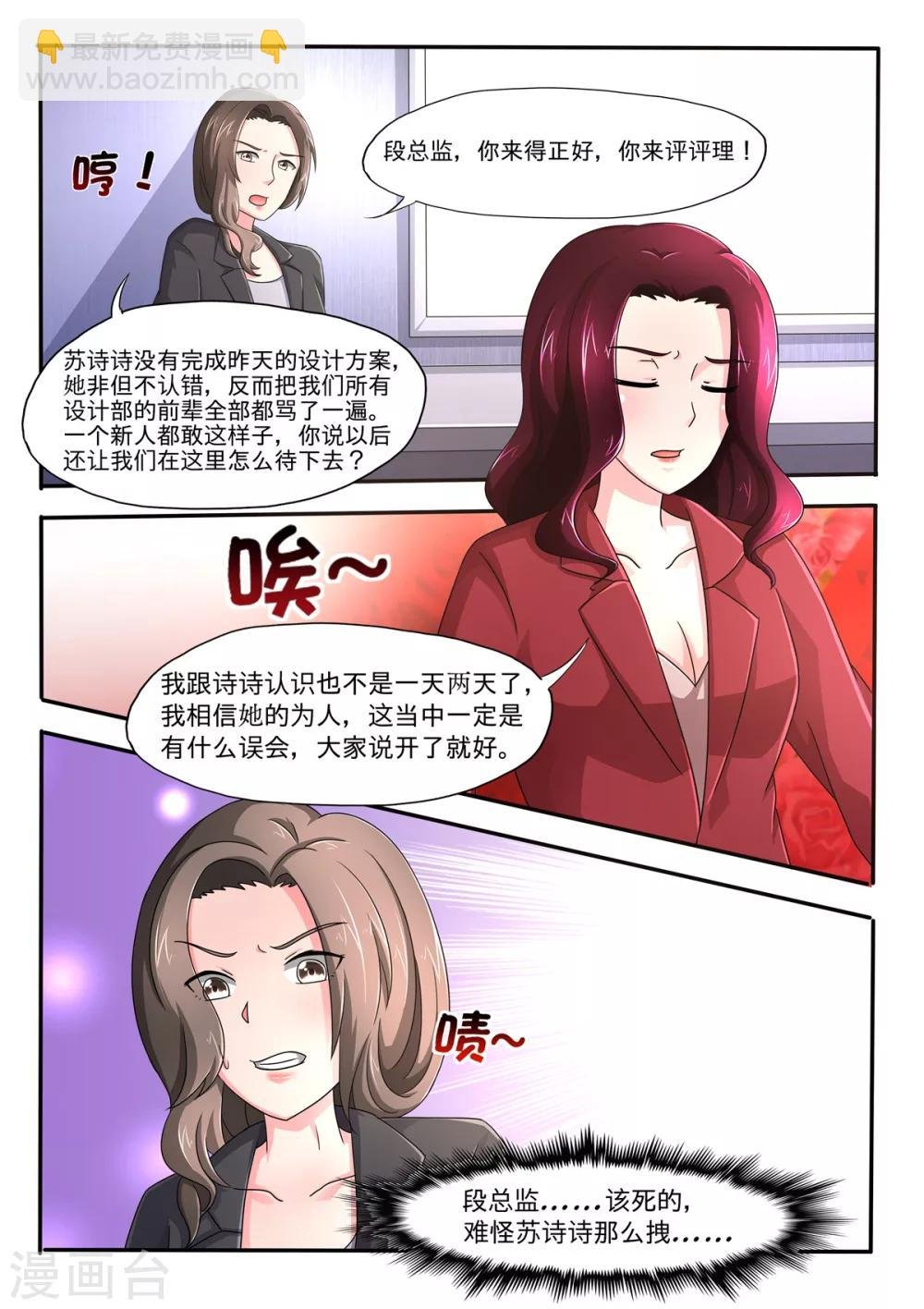 第81话 舌战群儒