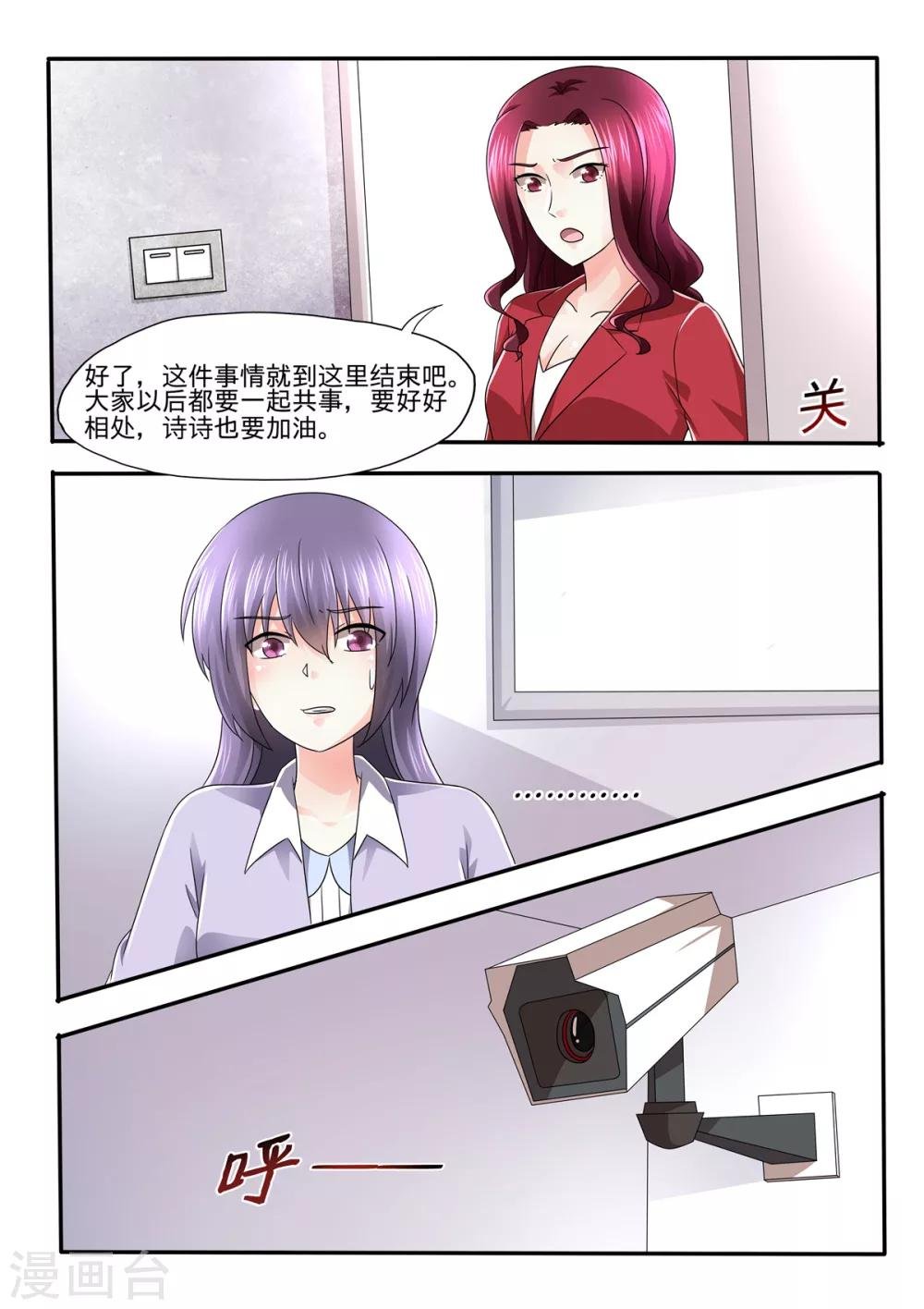 第81话 舌战群儒