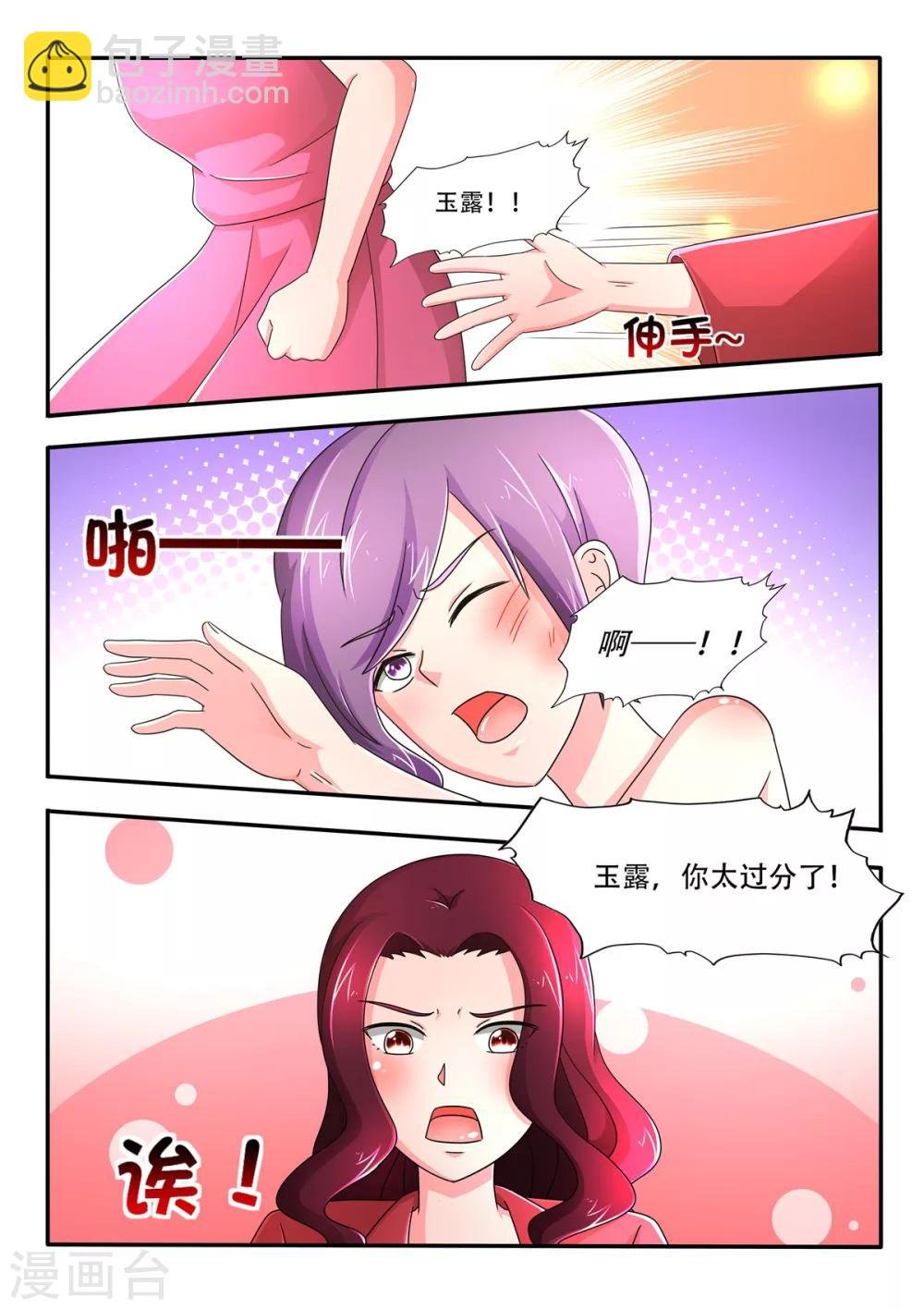 第82话 疼吗？