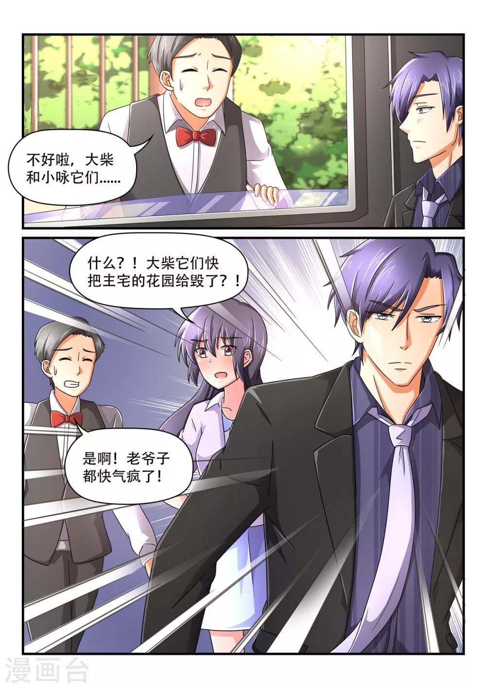 第83话 出了什么事有我