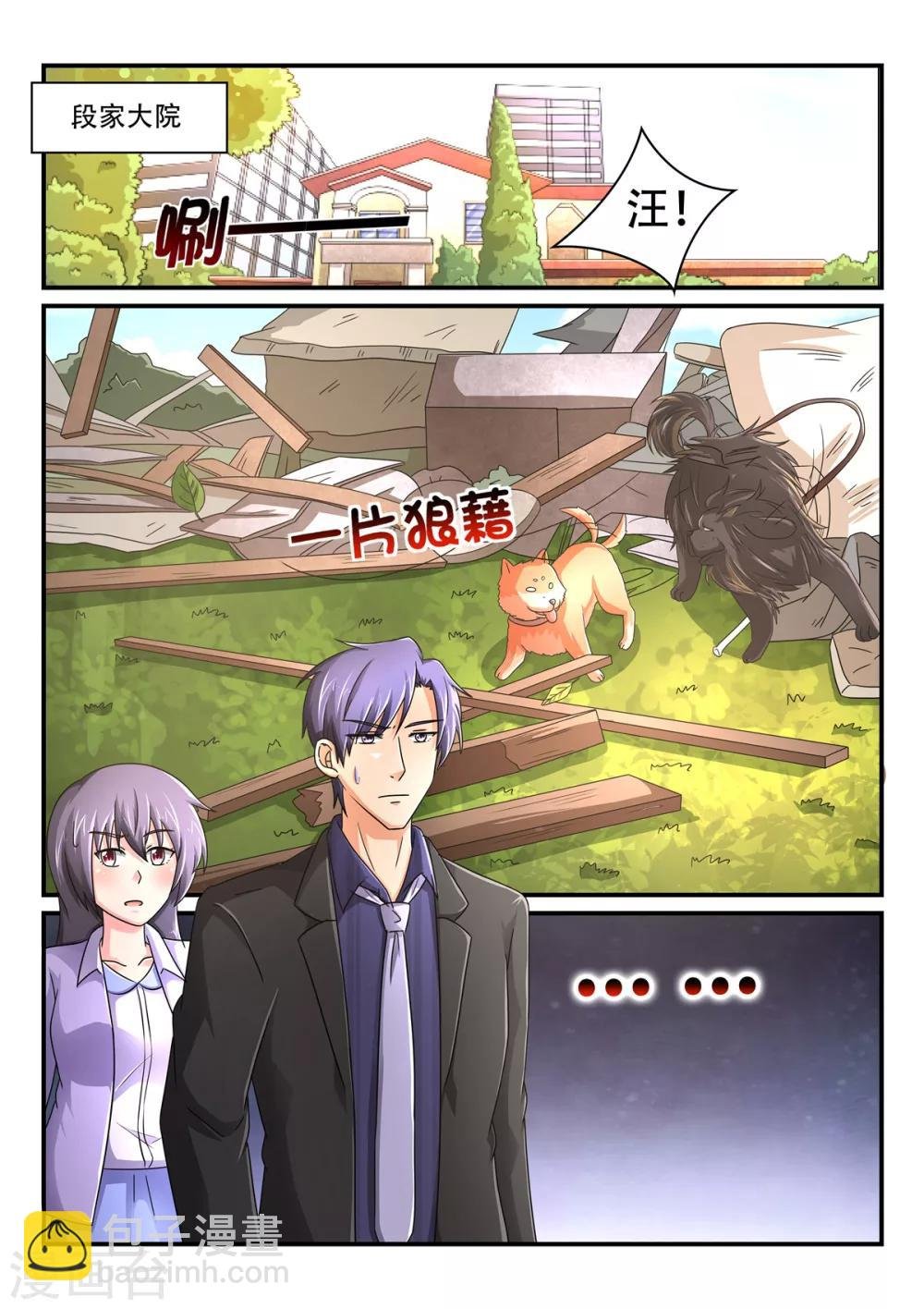 第83话 出了什么事有我