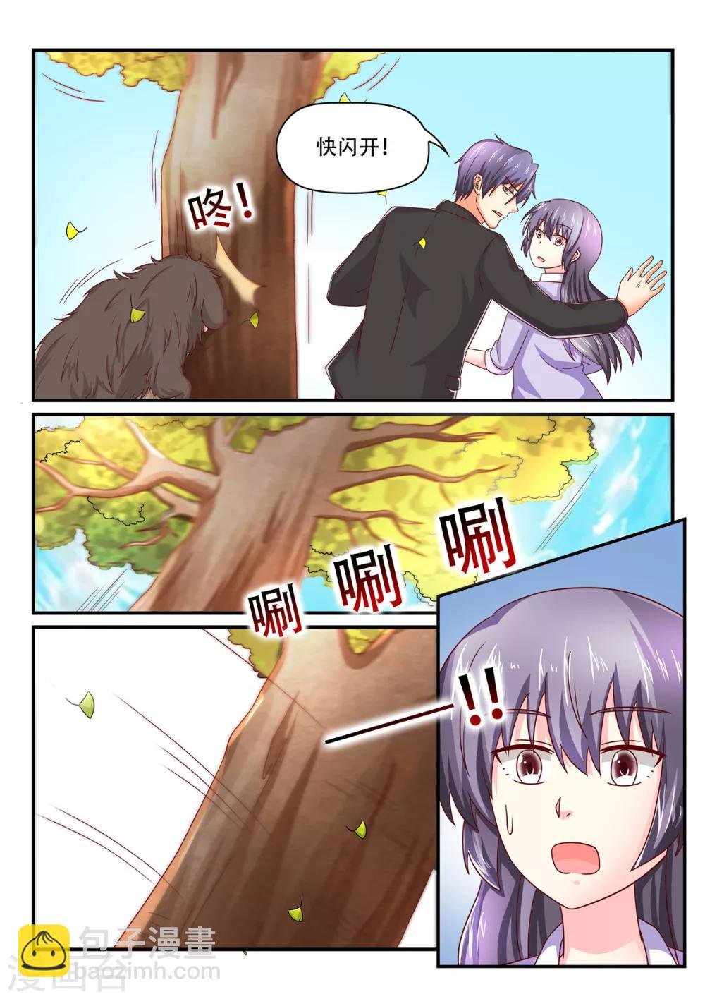 第84话 我的女人由不得别人差使