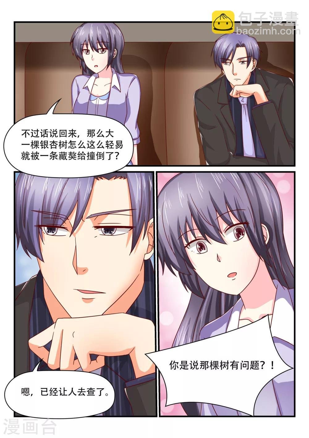 第84话 我的女人由不得别人差使