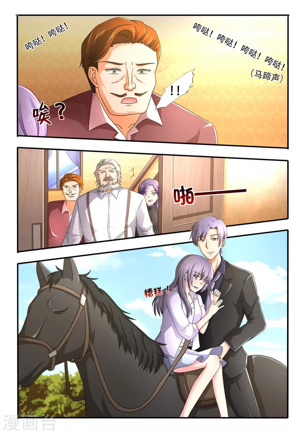 第85话 你有两条路可以选1