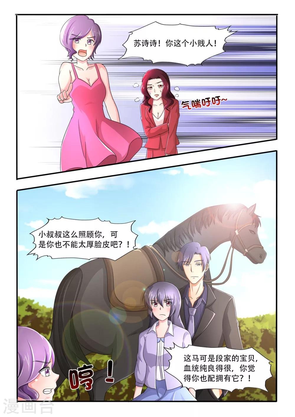 第85话 你有两条路可以选1
