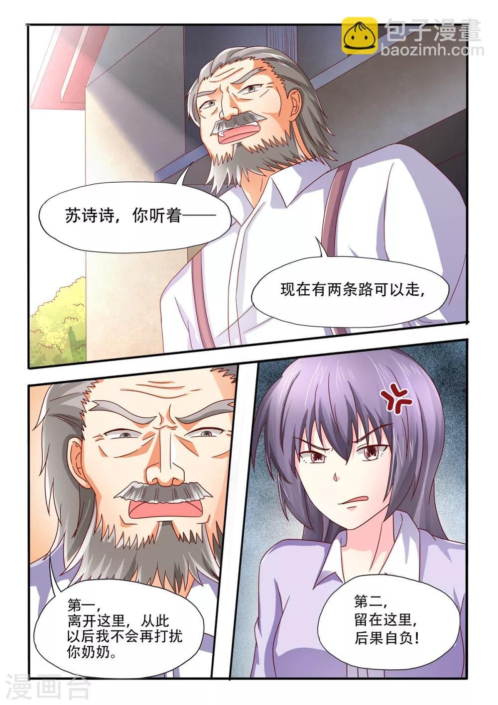 第85话 你有两条路可以选1