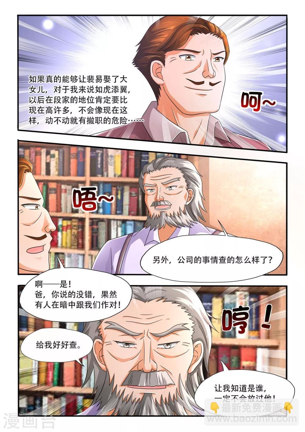 第86话 大人不记小人过