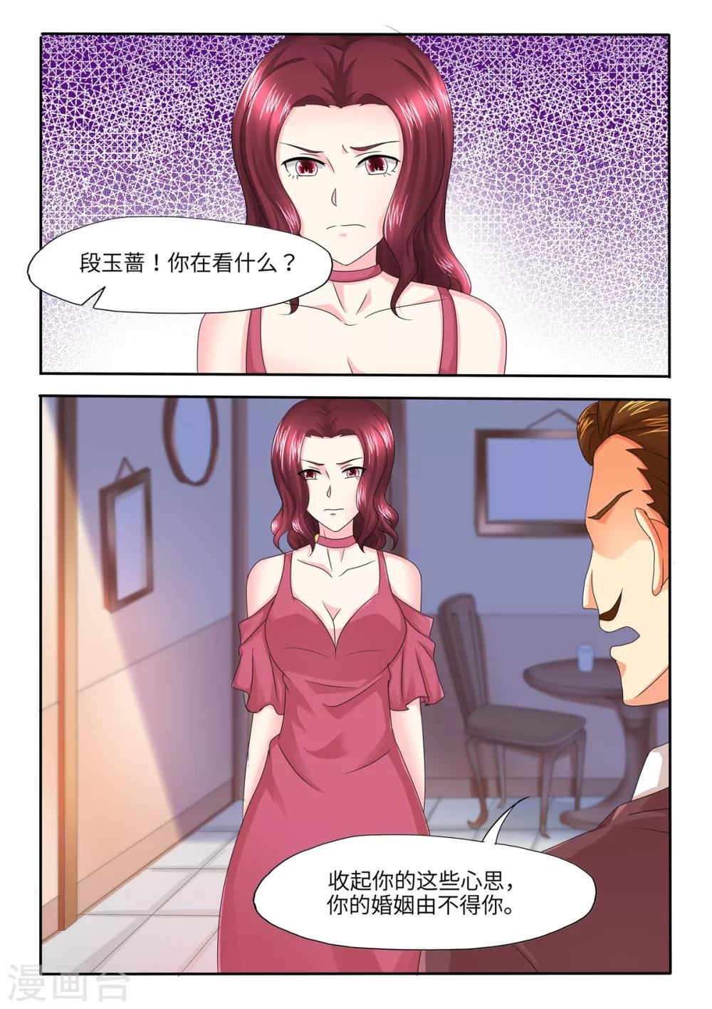 第89话 肥水不流外人田