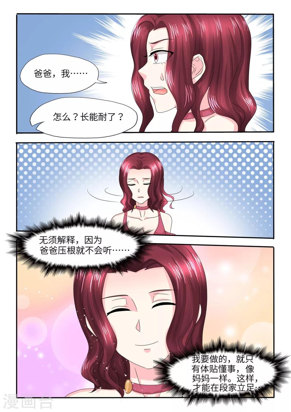 第89话 肥水不流外人田
