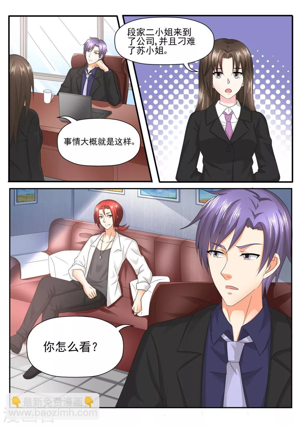 第90话 你的位子是我的了