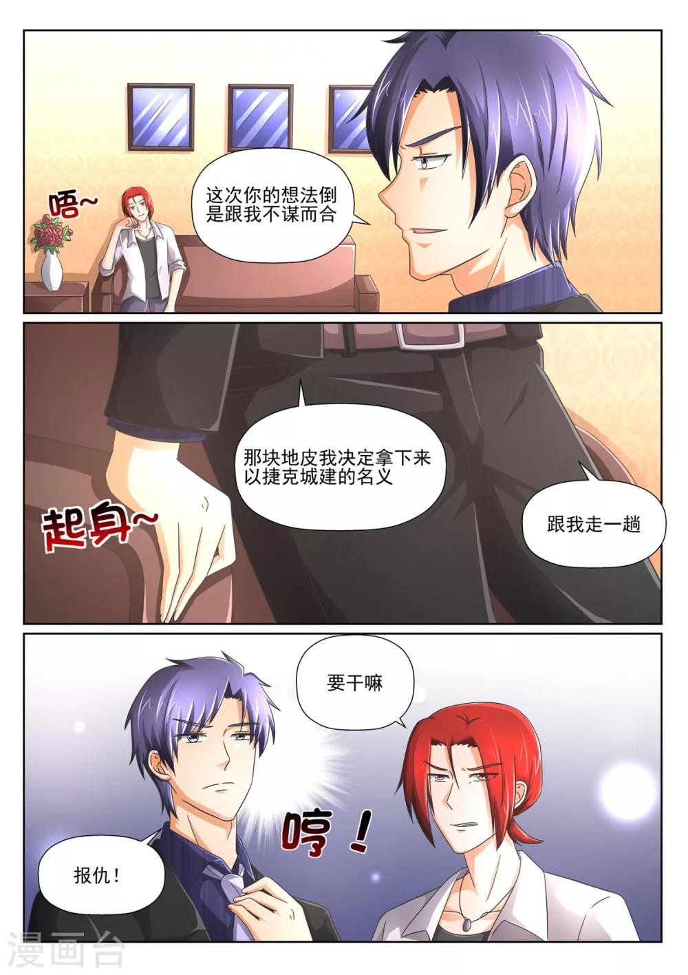 第91话 丢人现眼