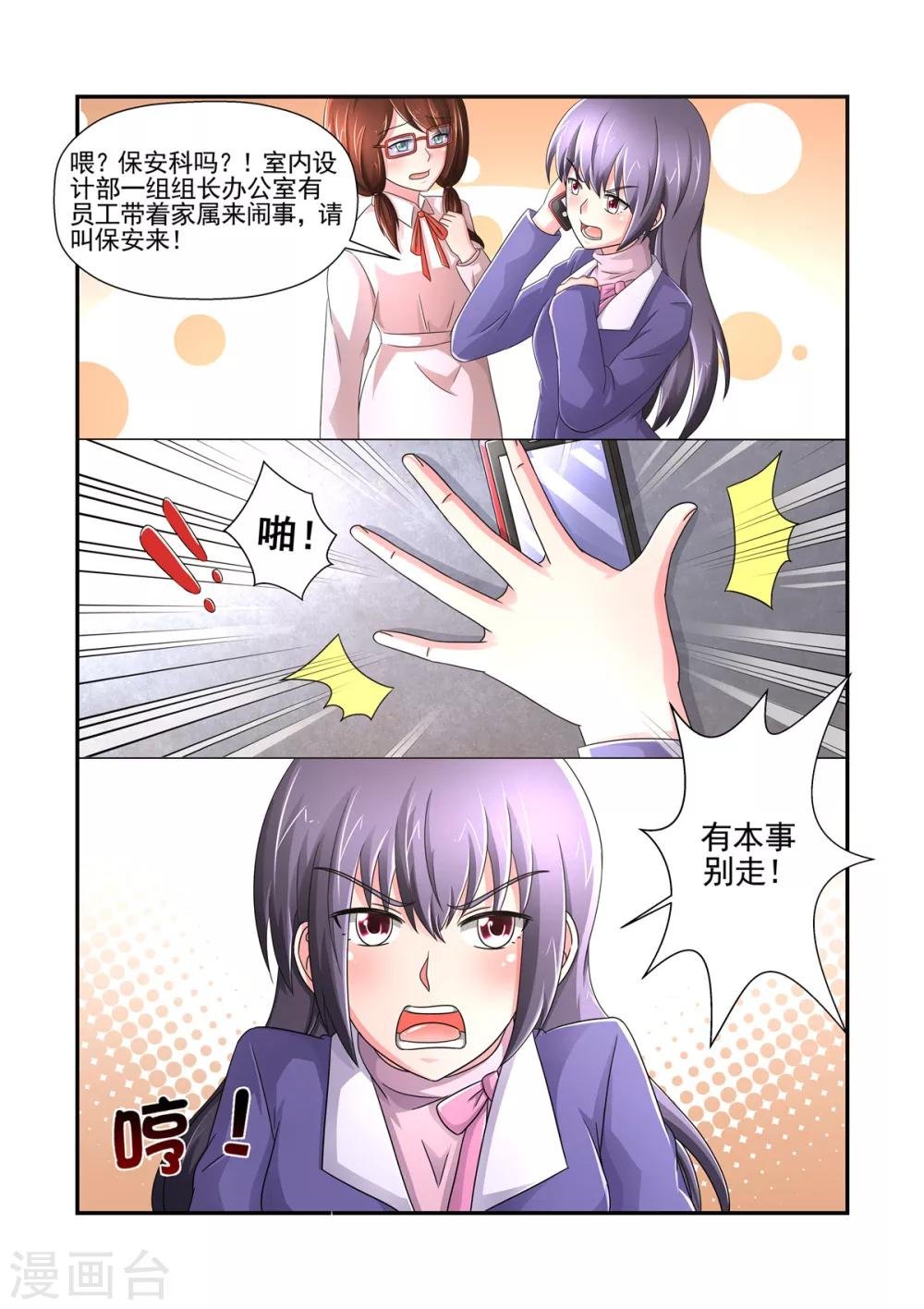 第92话 湛引兰