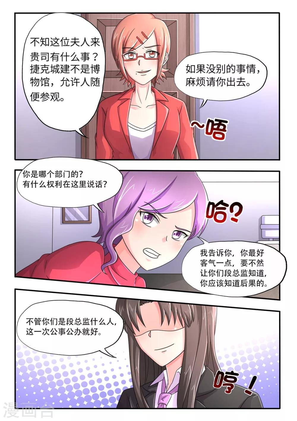 第93话 公事公办