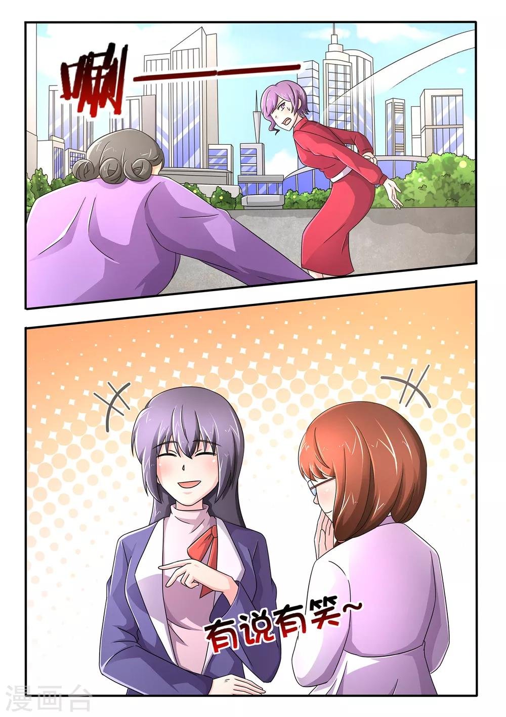 第93话 公事公办