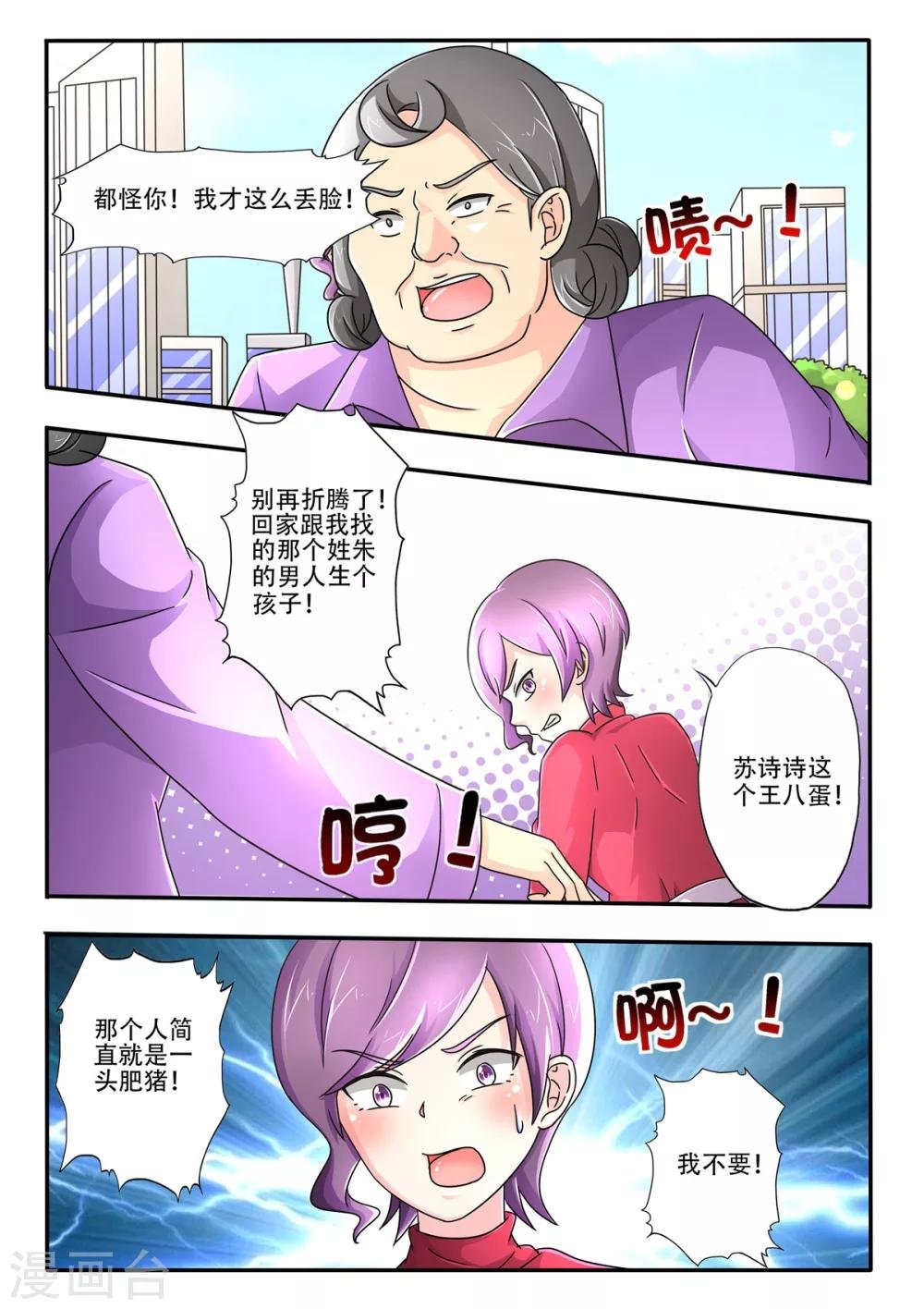 第93话 公事公办