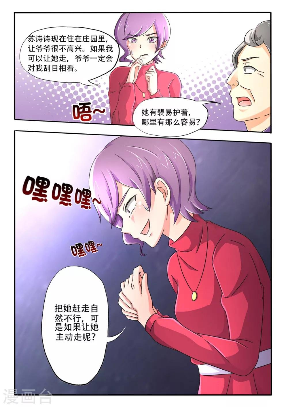 第93话 公事公办