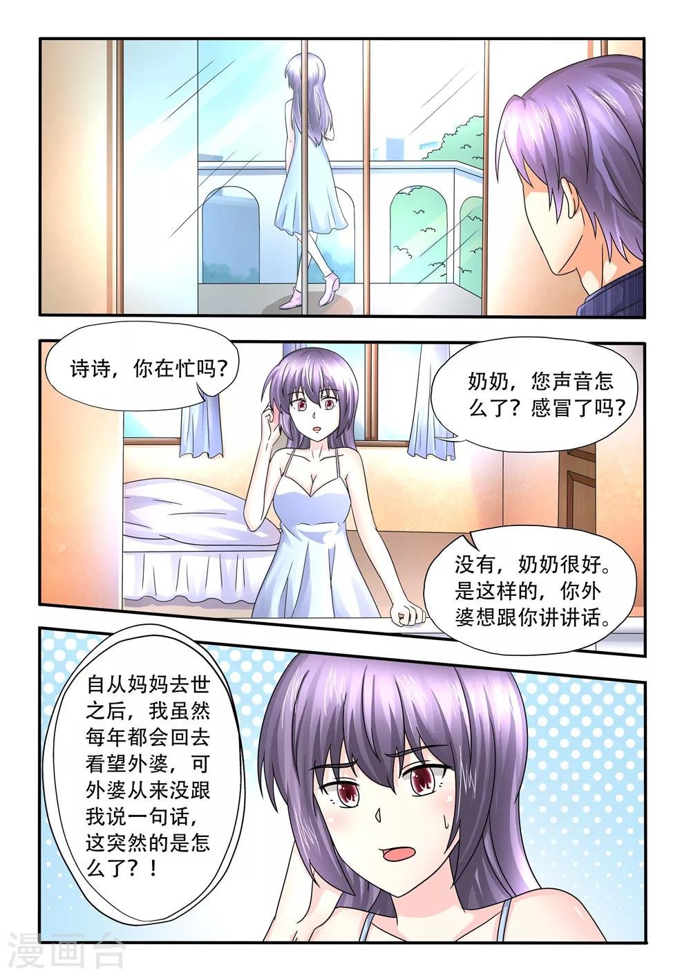 第94话 我是不是在做梦