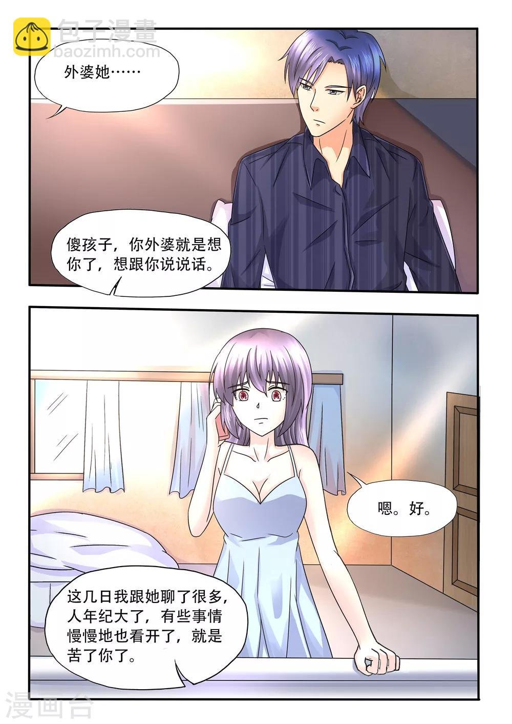 第94话 我是不是在做梦