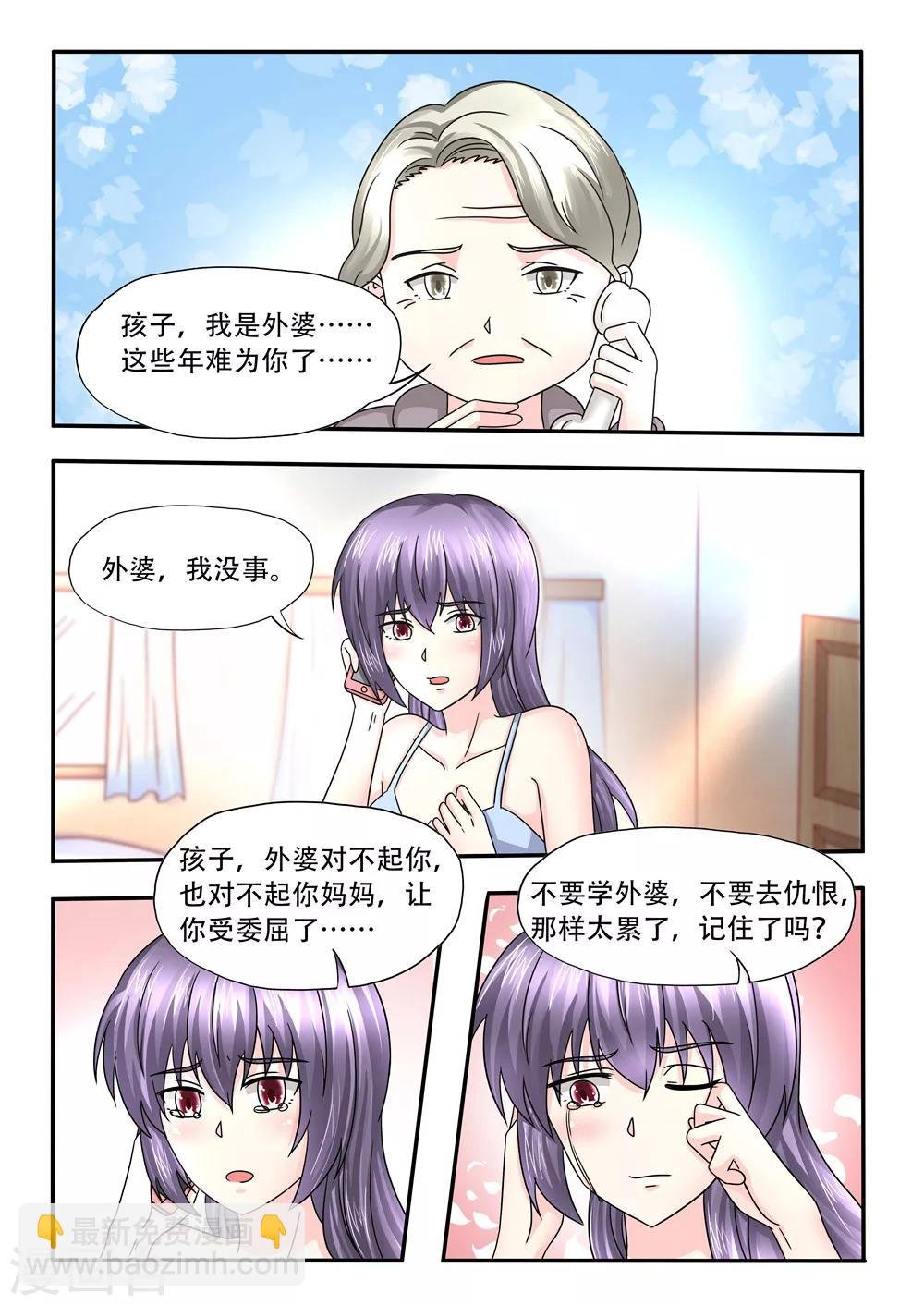 第94话 我是不是在做梦