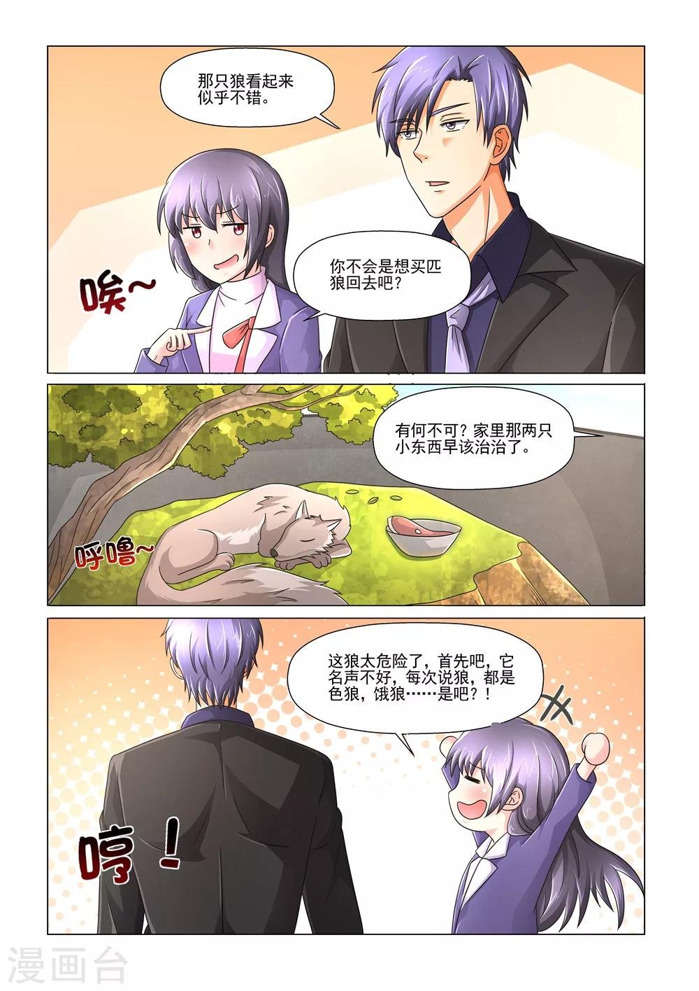第95话 老虎