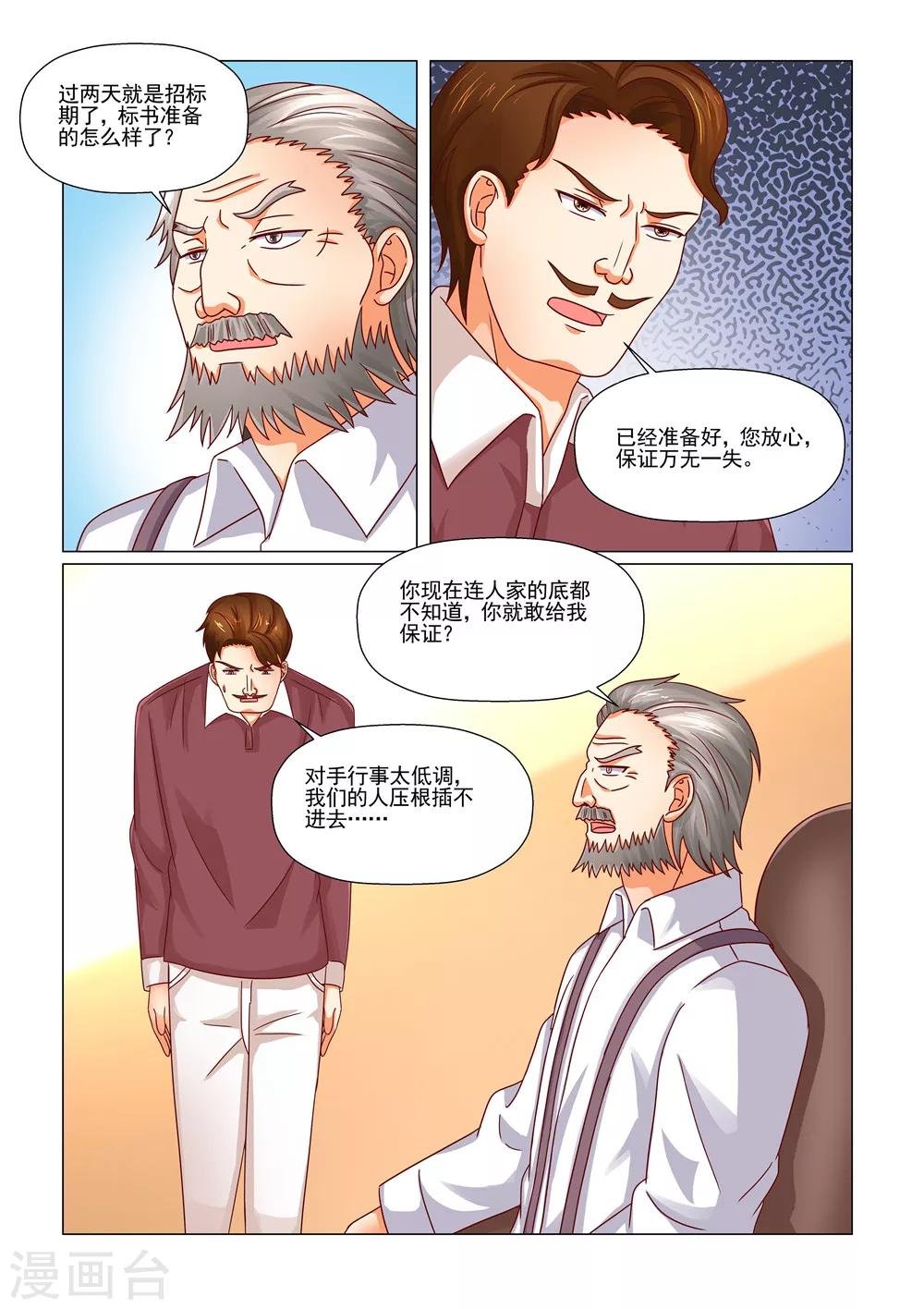第95话 老虎