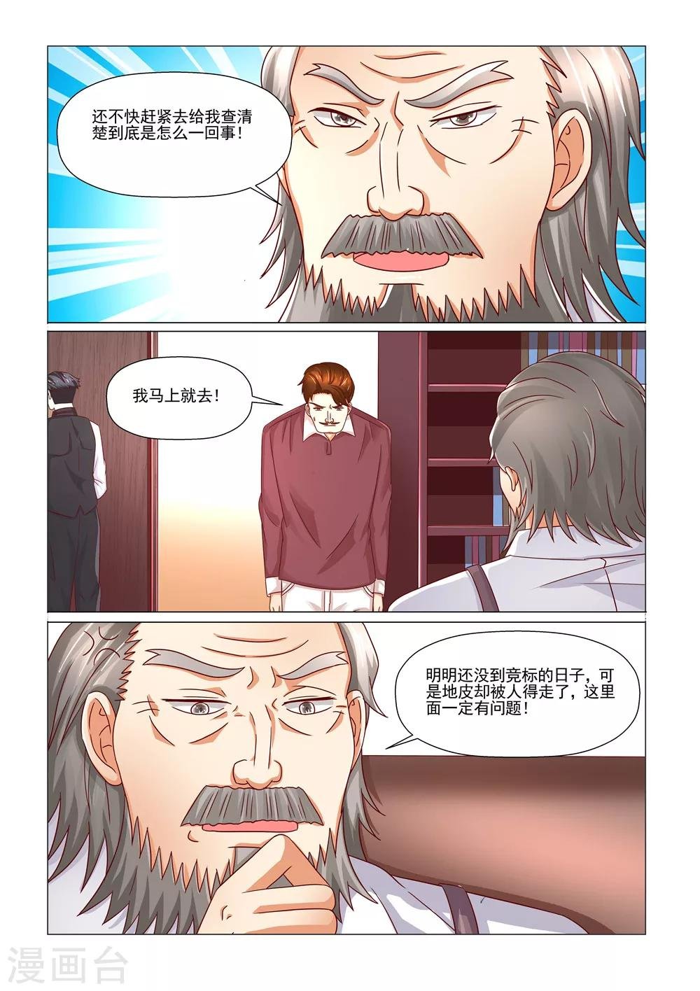 第95话 老虎