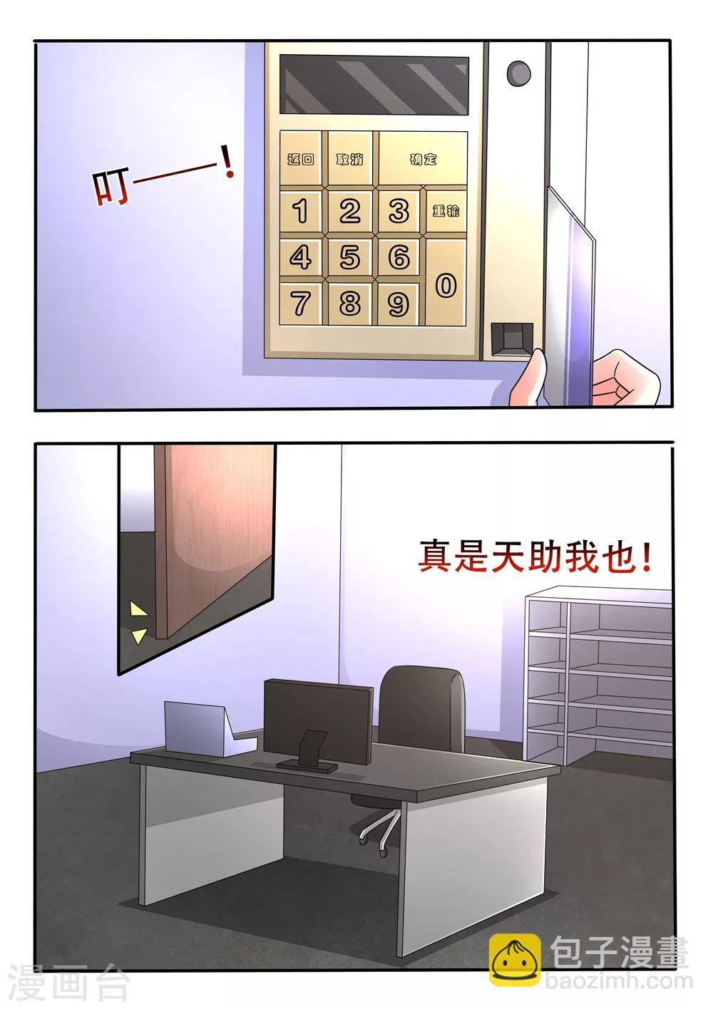 第96话 看你死不死