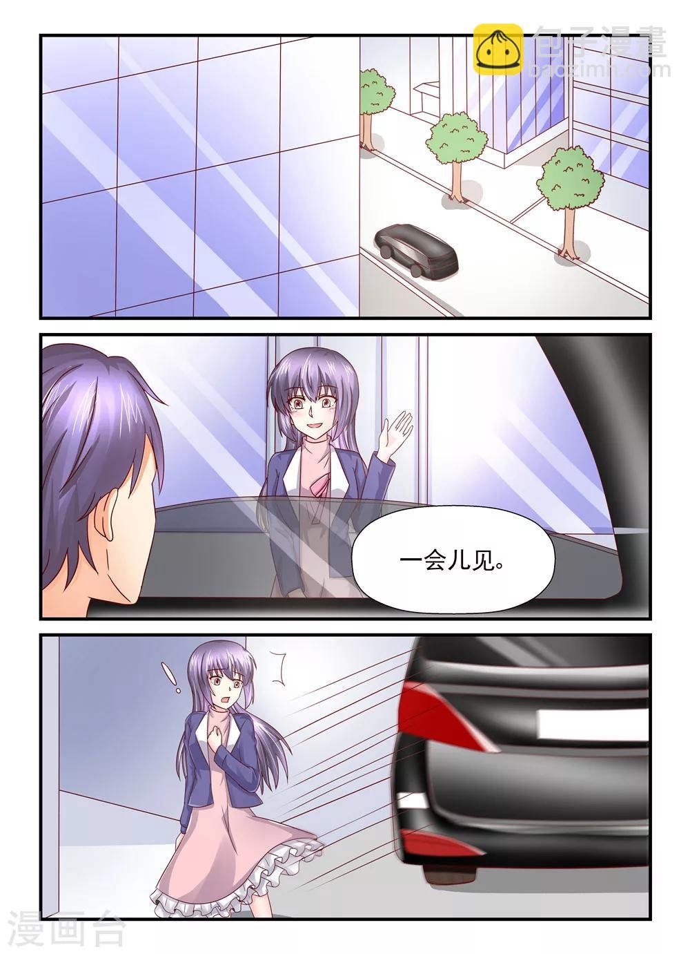 第97话 送你去战场