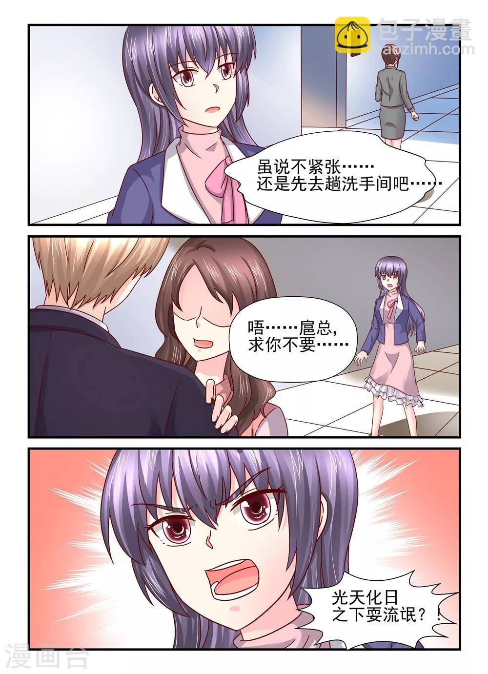 第97话 送你去战场