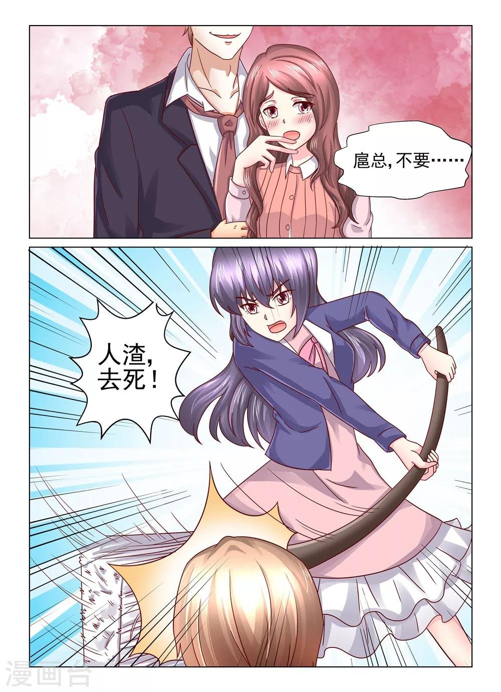 第97话 送你去战场
