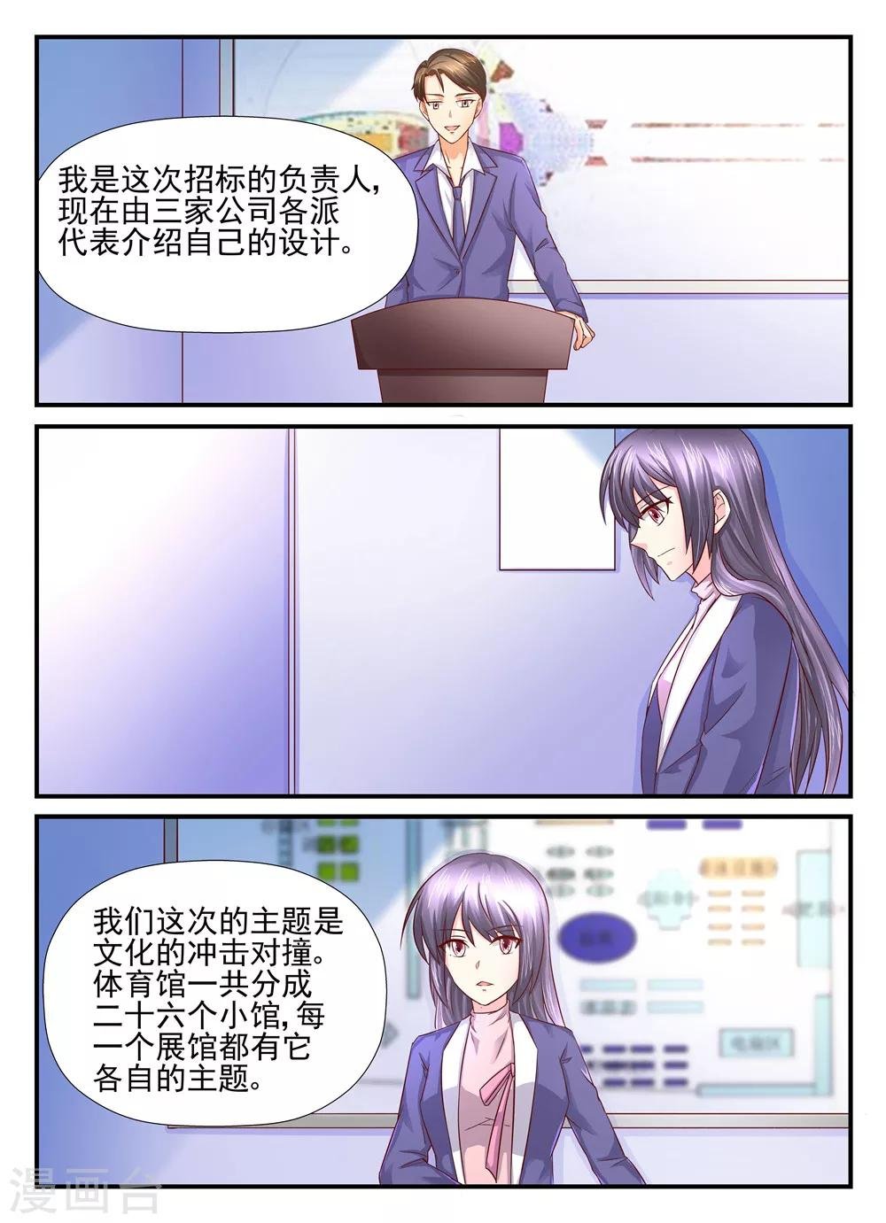 第98话 她的作品是抄袭的
