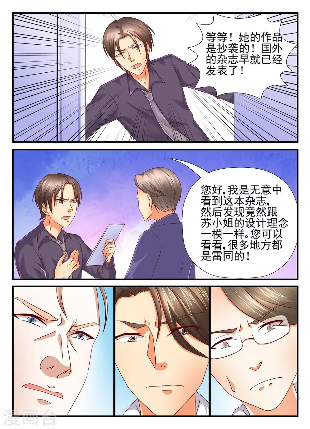 第98话 她的作品是抄袭的