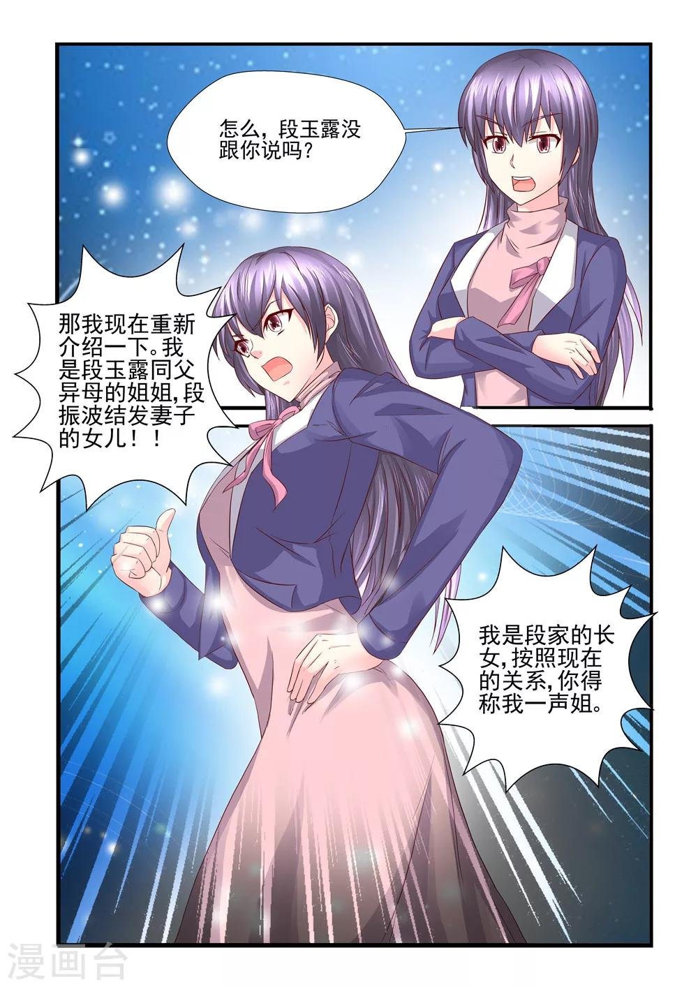 第99话 她没资格谈条件
