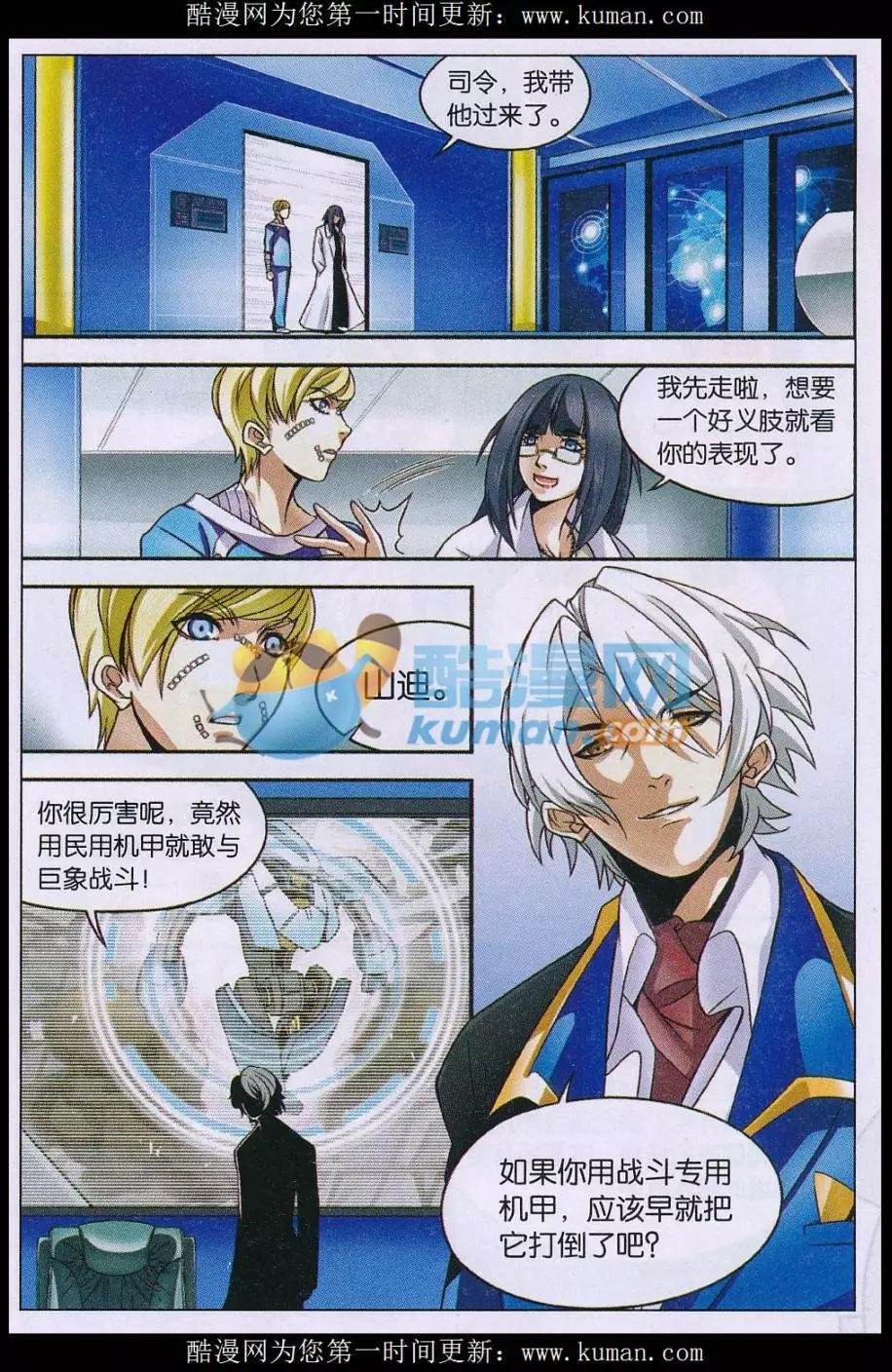 第04话