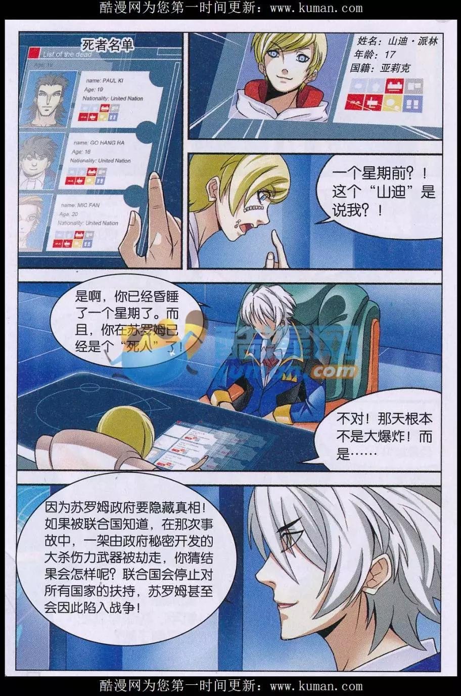 第04话