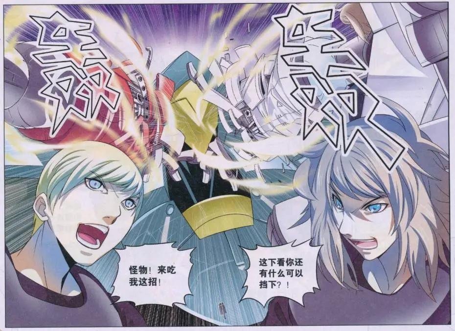 第03话 魔法学院