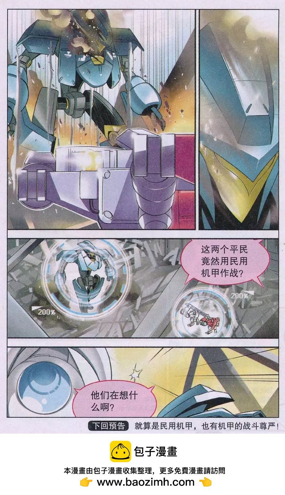 第02话