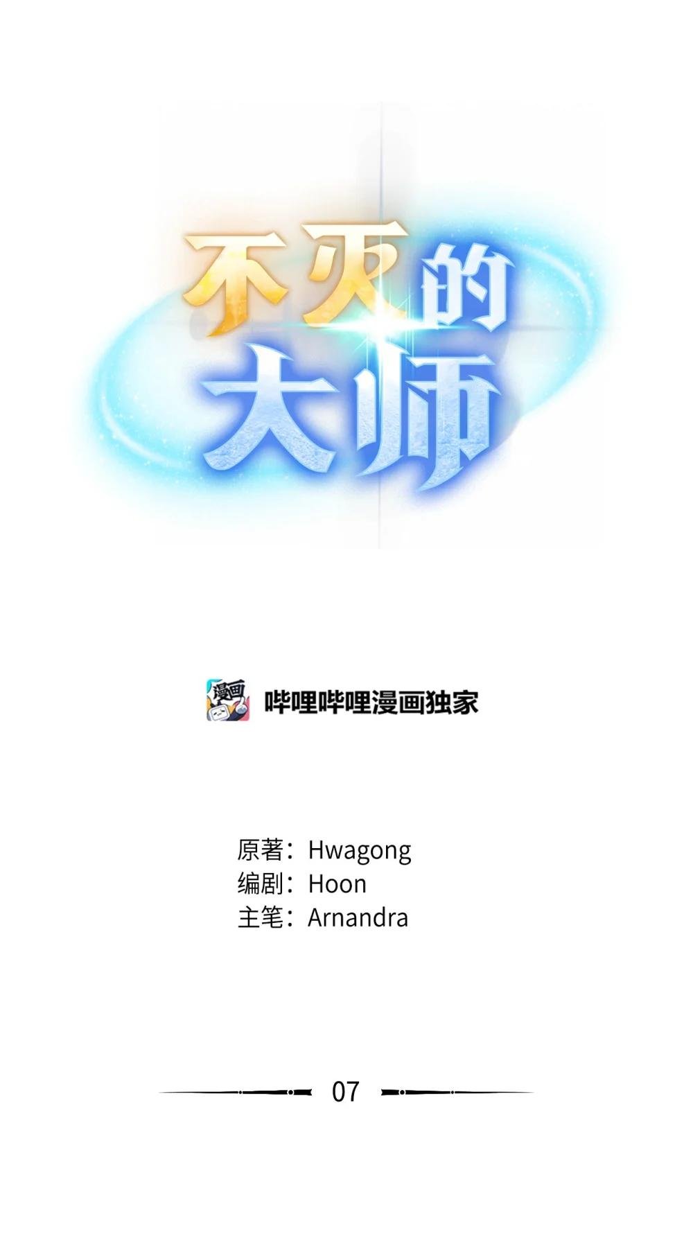 07 大战半兽人