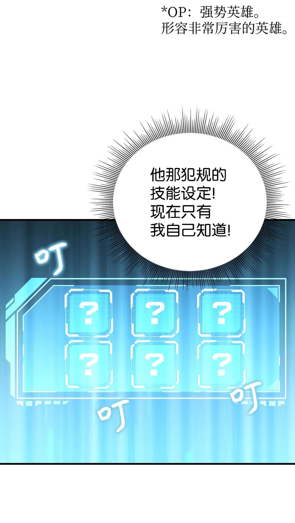 02 下水道英雄