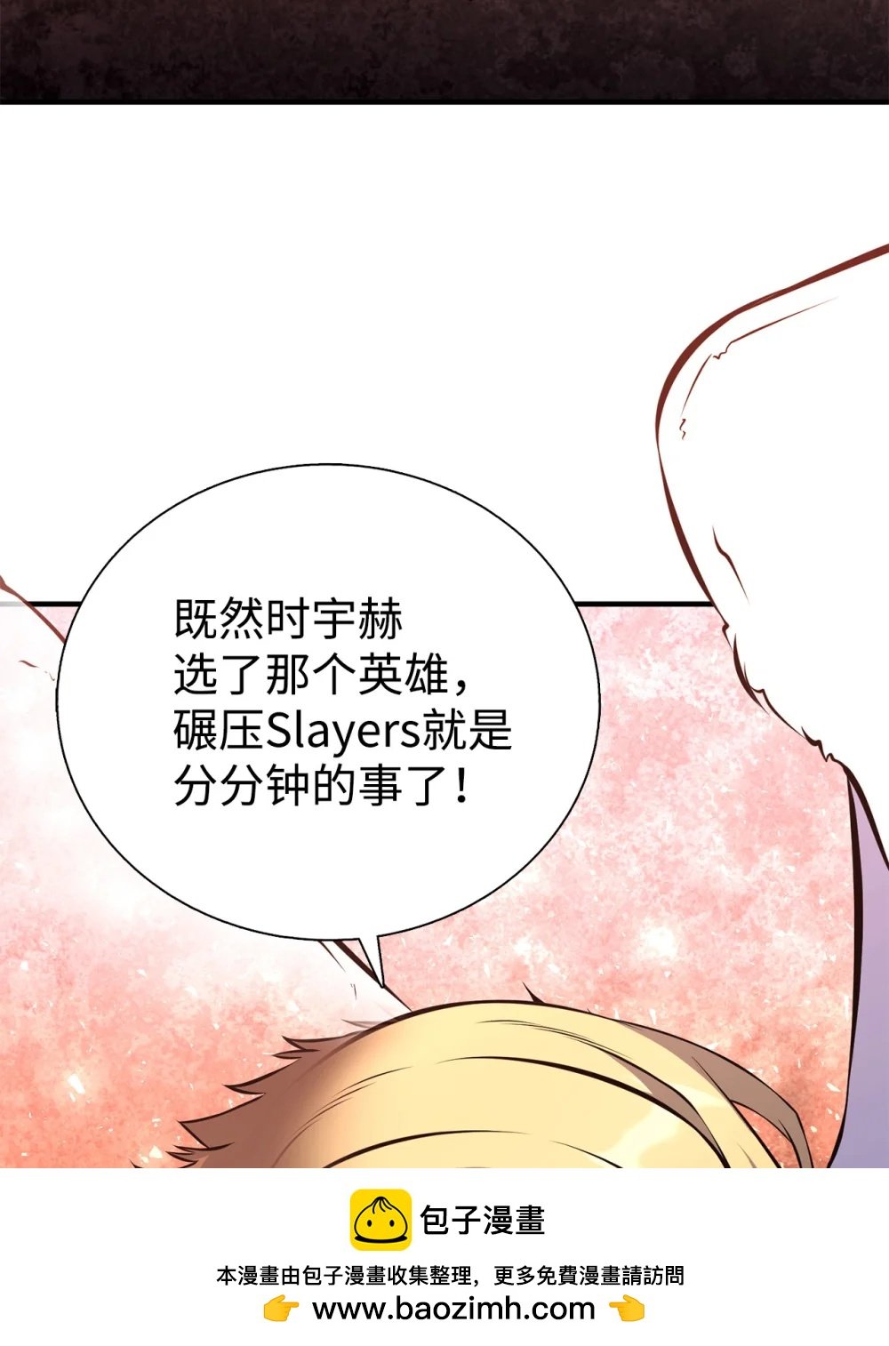 02 下水道英雄