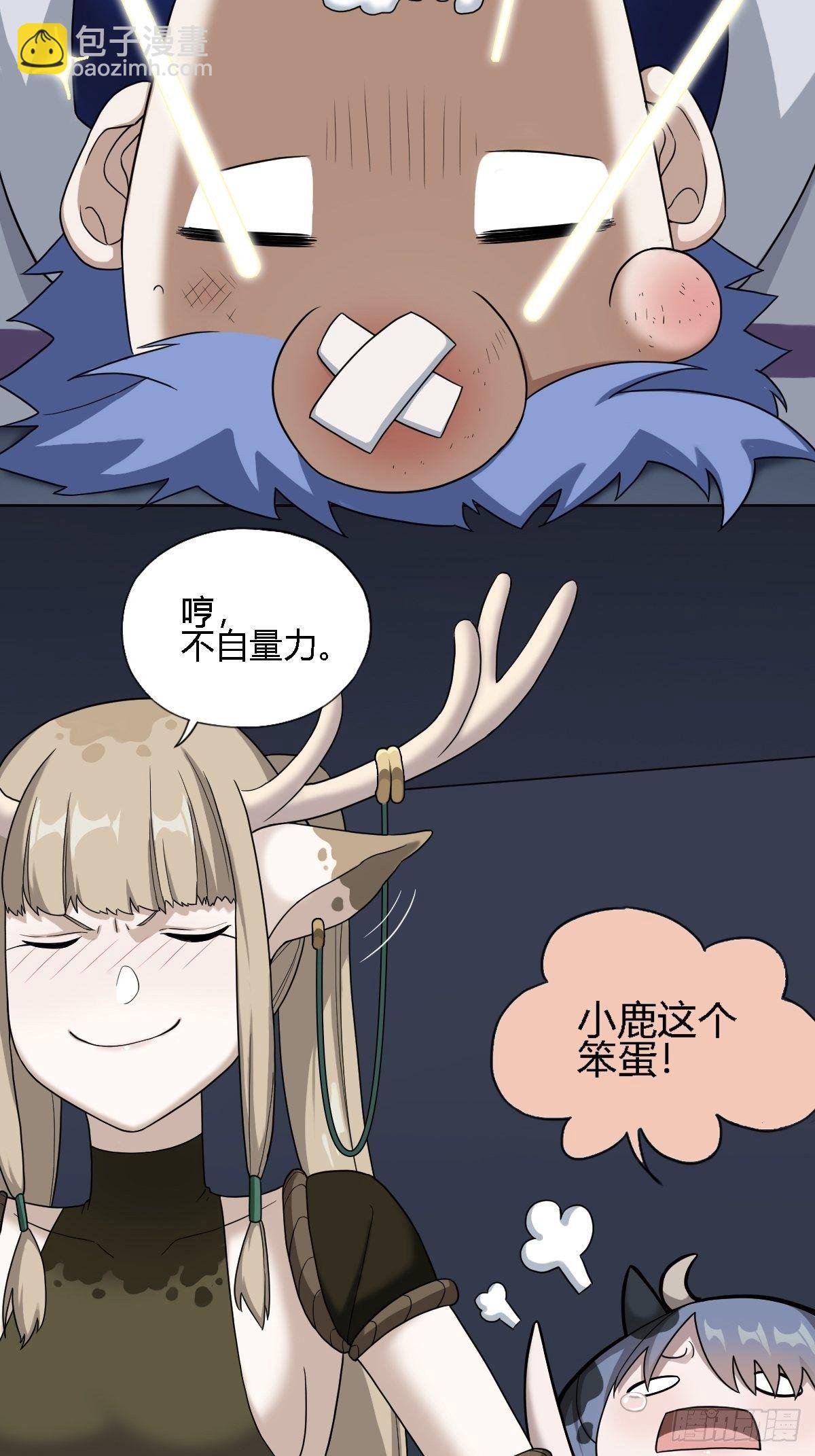 05. 小鹿也一起来吧