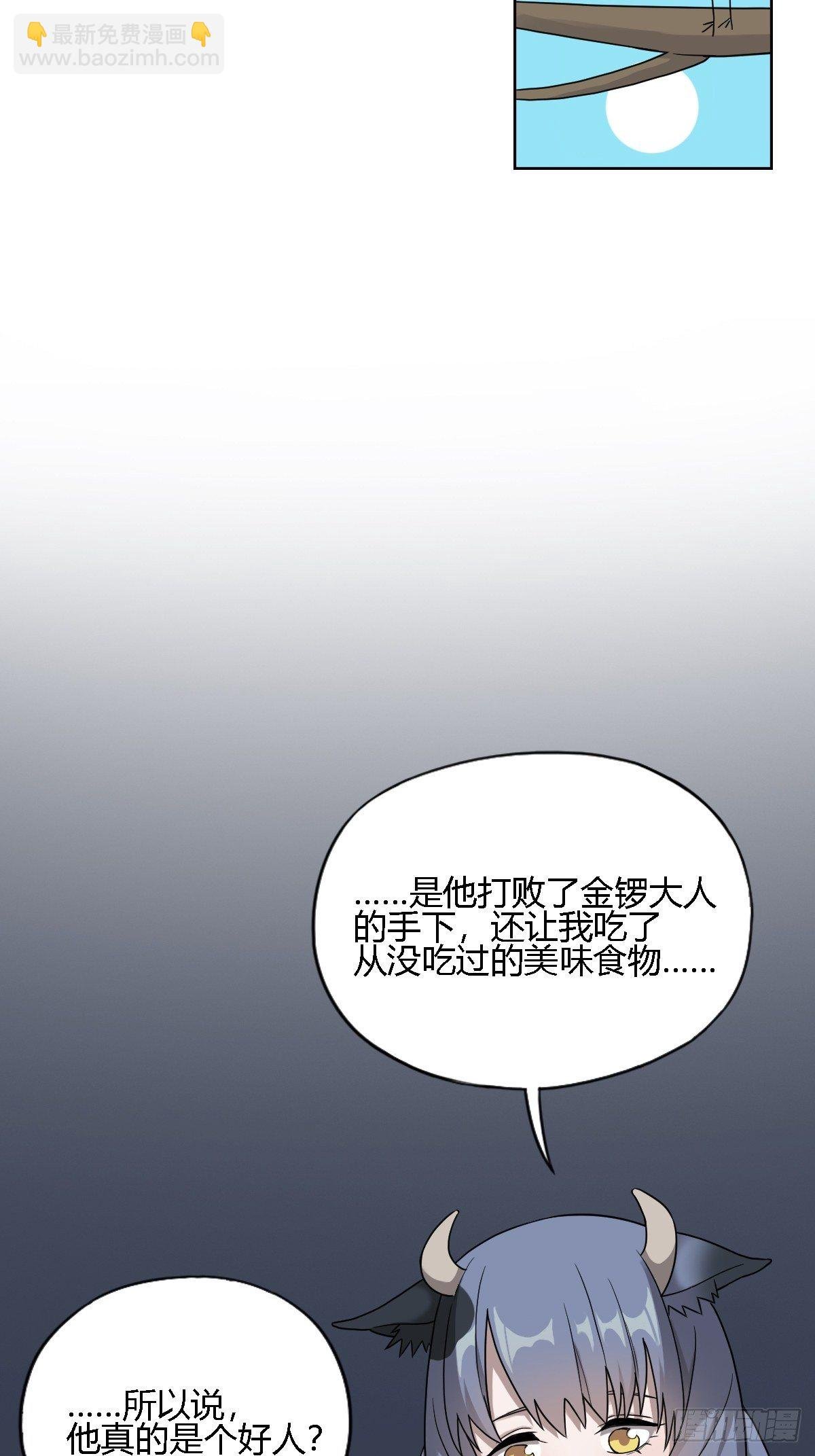 05. 小鹿也一起来吧