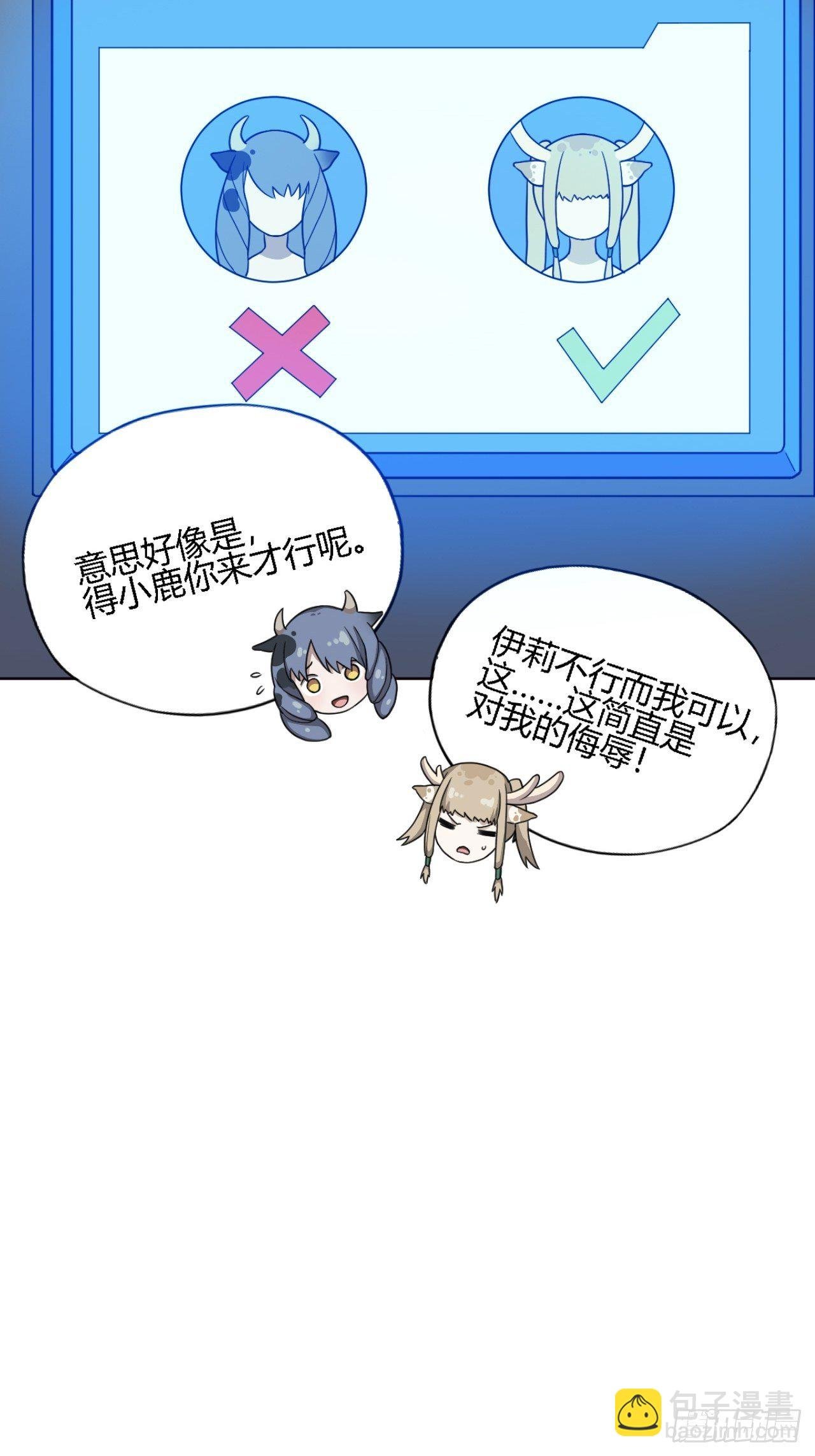 05. 小鹿也一起来吧