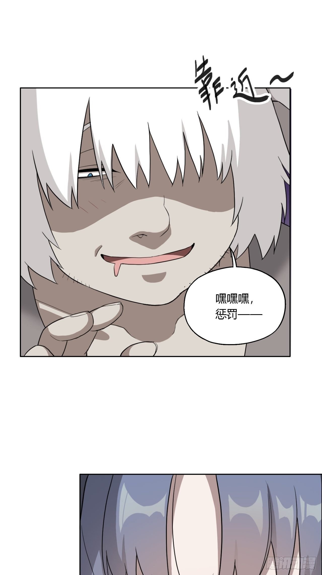 03. 你们逼我成神的