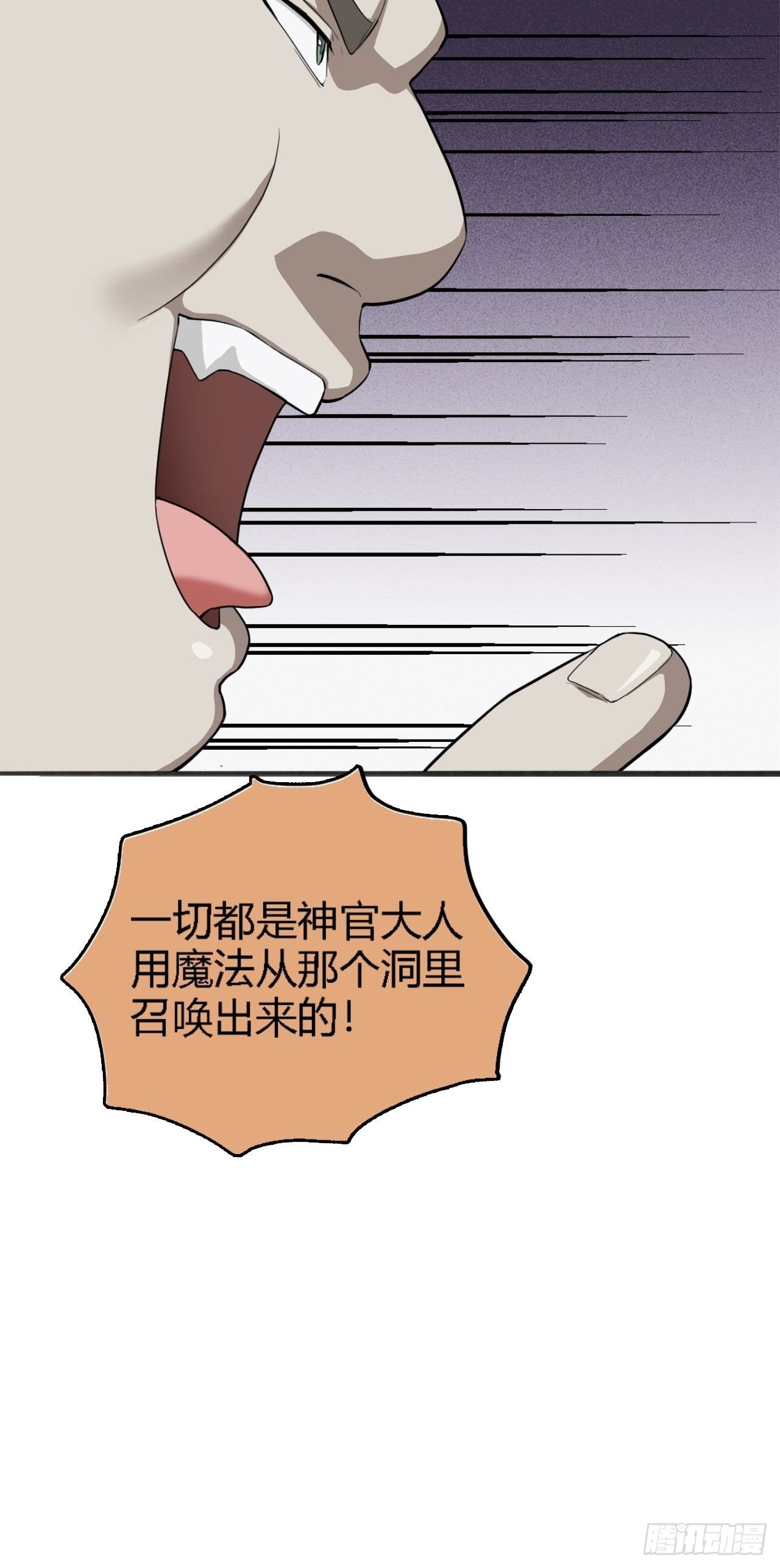 03. 你们逼我成神的