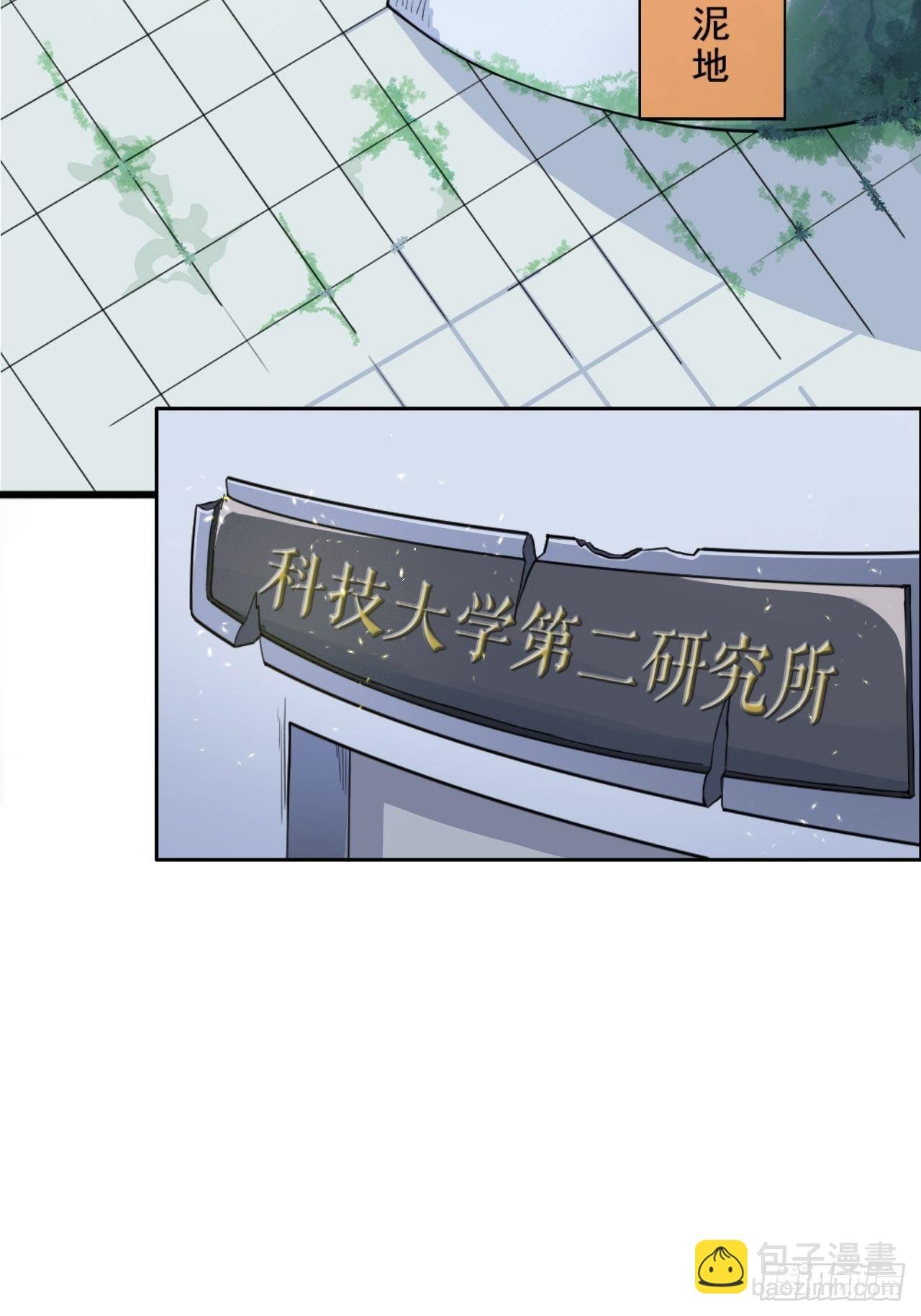 01. 如何唤醒救世主？