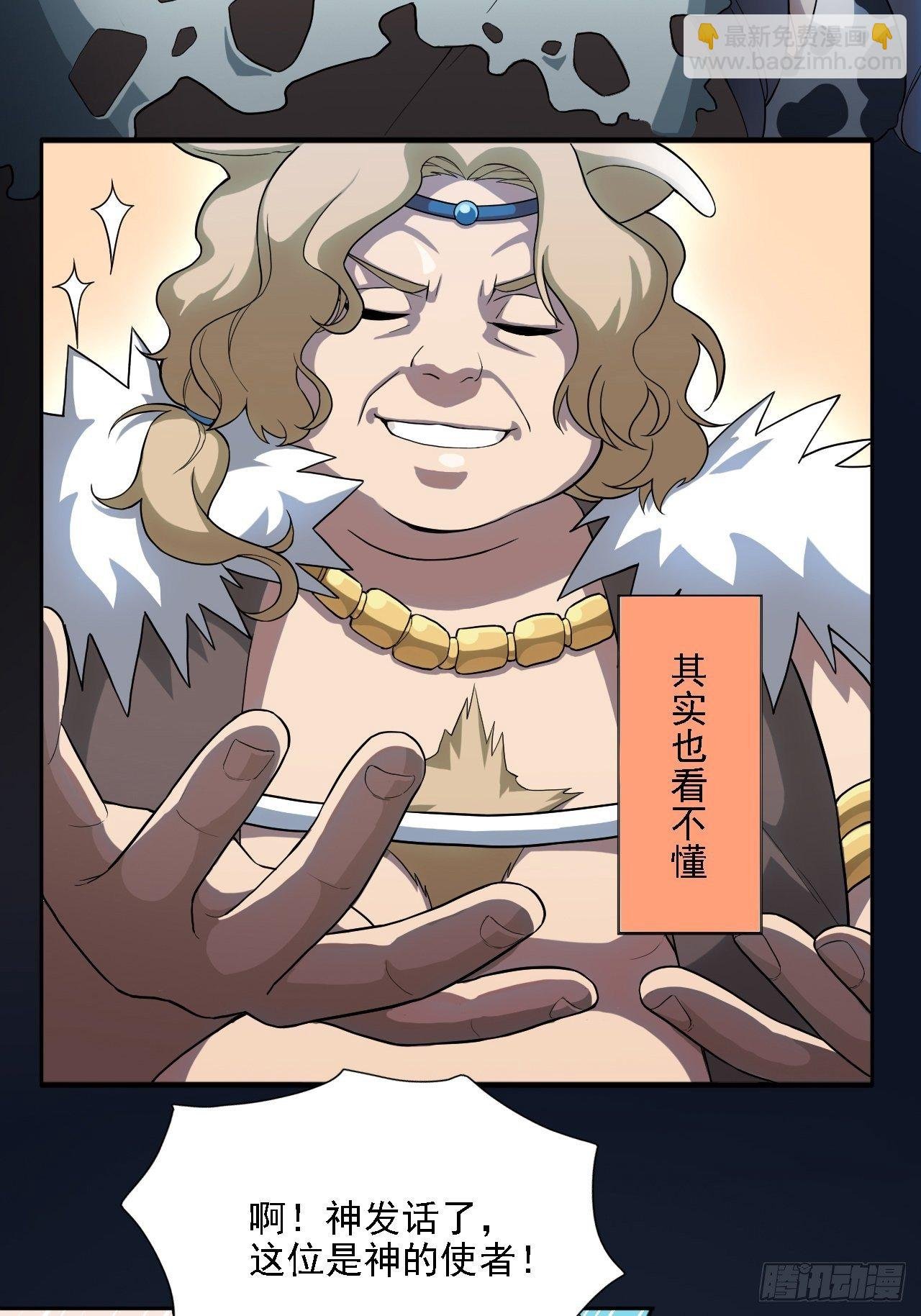 01. 如何唤醒救世主？